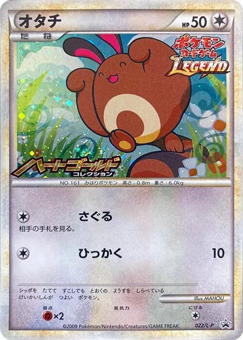 Sentret 022/L-P card from L-P: Legends Promos