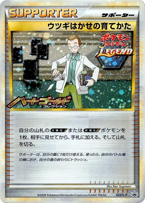 Professor Elm's Training Method 023/L-P card from L-P: Legends Promos