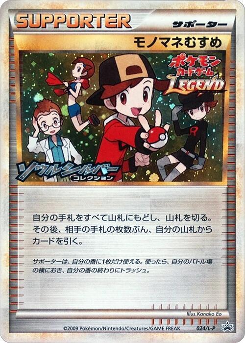 Copycat 024/L-P card from L-P: Legends Promos