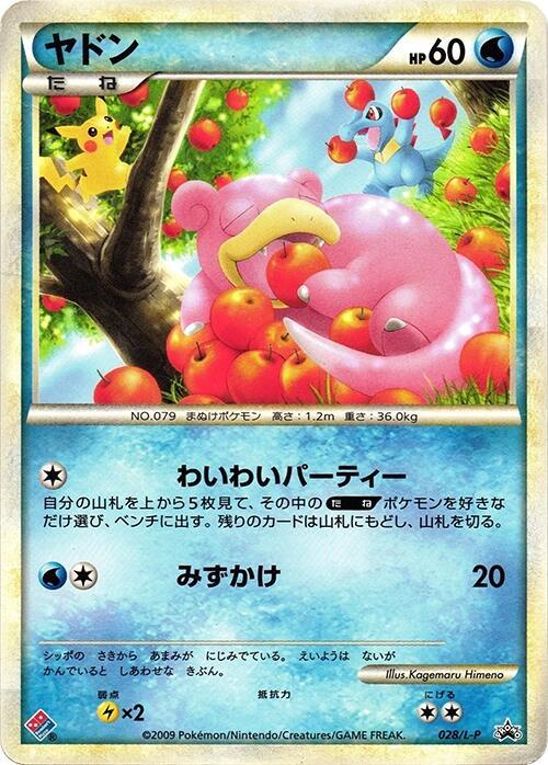 Slowpoke 028/L-P card from L-P: Legends Promos