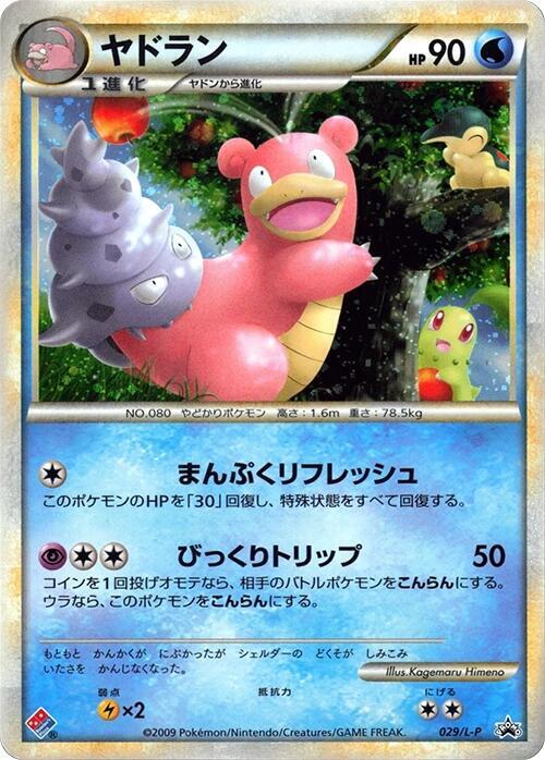 Slowbro 029/L-P card from L-P: Legends Promos