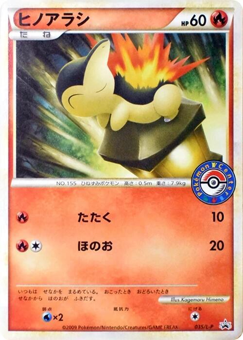 Cyndaquil 035/L-P card from L-P: Legends Promos