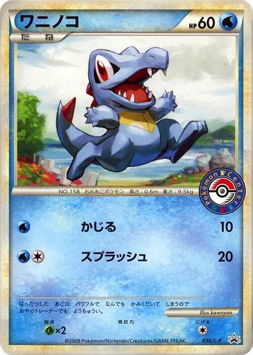 Totodile 036/L-P card from L-P: Legends Promos