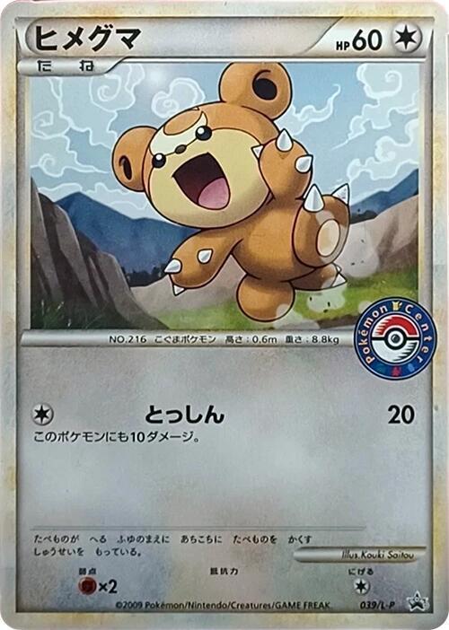 Teddiursa 039/L-P card from L-P: Legends Promos