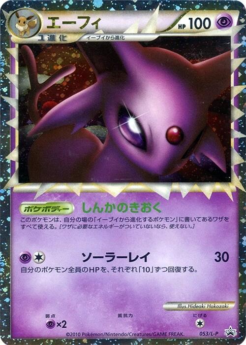 Espeon 053/L-P card from L-P: Legends Promos