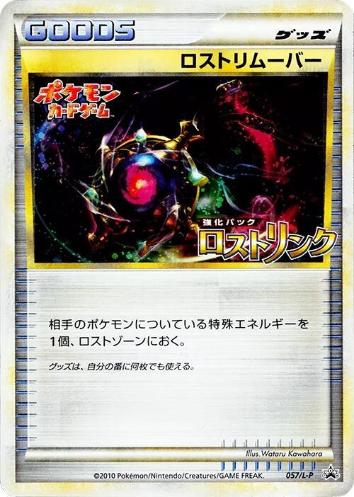 Lost Remover 057/L-P card from L-P: Legends Promos