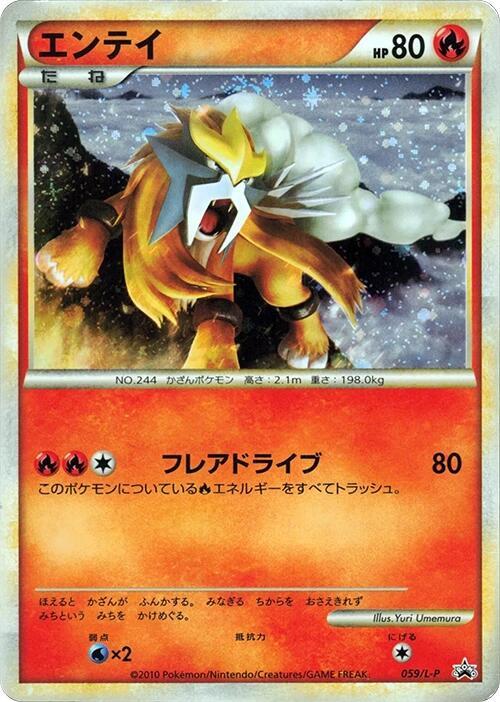 Entei 059/L-P card from L-P: Legends Promos