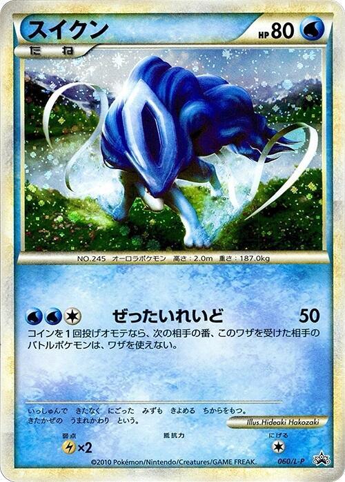 Suicune 060/L-P card from L-P: Legends Promos