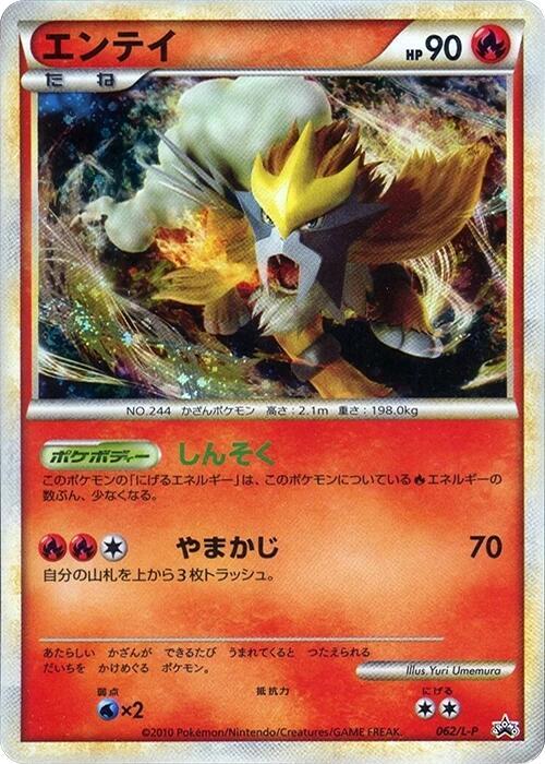 Entei 062/L-P card from L-P: Legends Promos