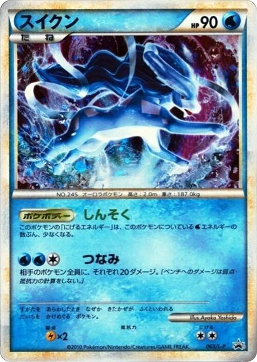 Suicune 063/L-P card from L-P: Legends Promos