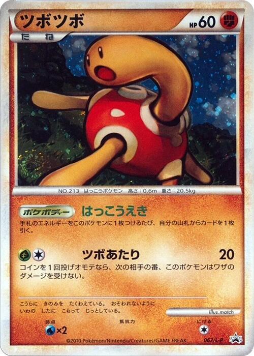 Shuckle 067/L-P card from L-P: Legends Promos