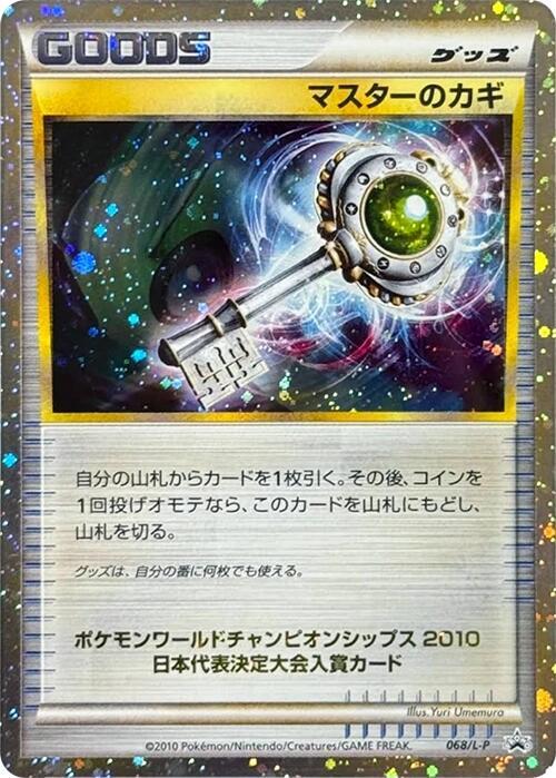 Master's Key 068/L-P card from L-P: Legends Promos