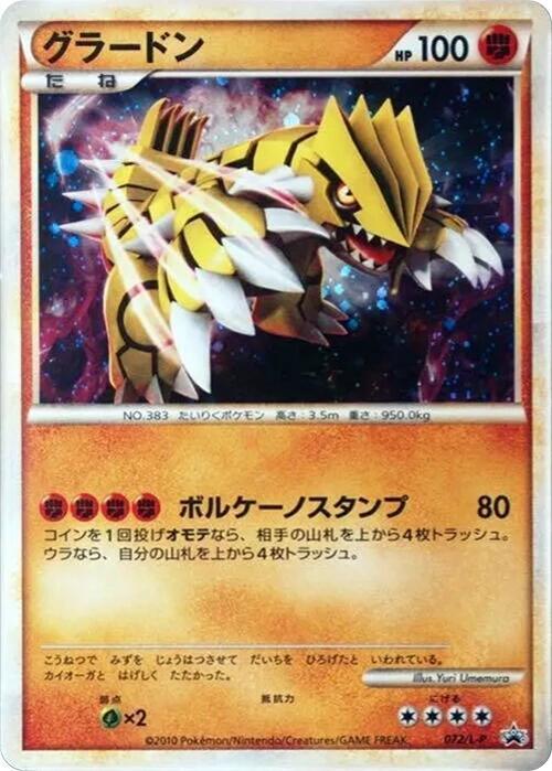 Groudon 072/L-P card from L-P: Legends Promos