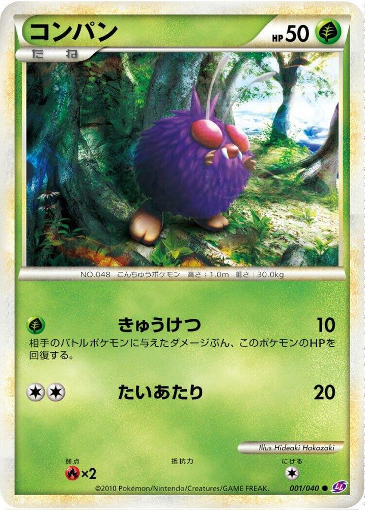 Venonat 001/040 card from LL: Lost Link