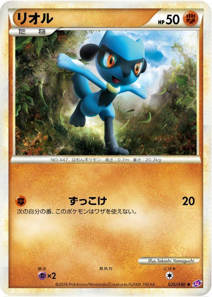 Riolu 025/040 card from LL: Lost Link