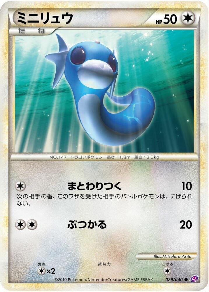 Dratini 029/040 card from LL: Lost Link