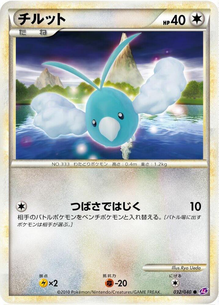 Swablu 032/040 card from LL: Lost Link