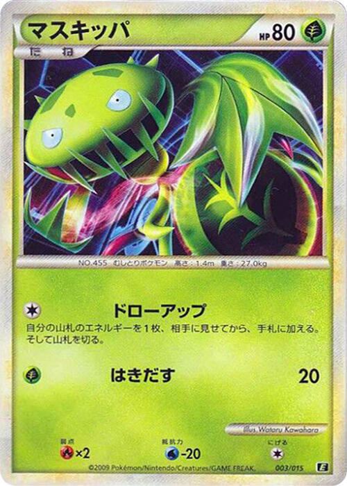 Carnivine 003/015 card from Leafeon vs Metagross Expert Deck (Leafeon)