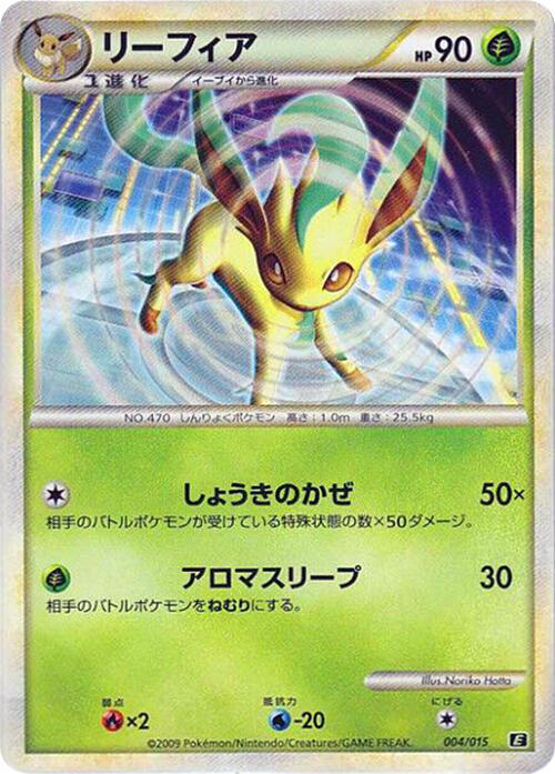 Leafeon 004/015 card from Leafeon vs Metagross Expert Deck (Leafeon)