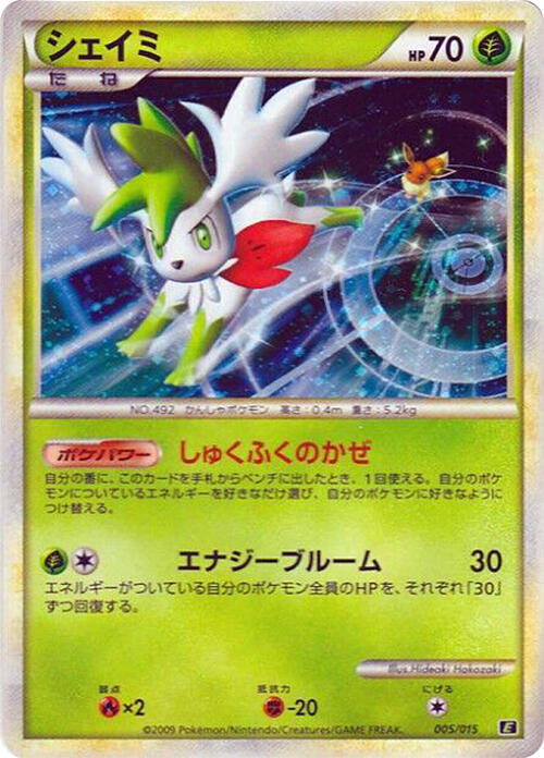 Shaymin 005/015 card from Leafeon vs Metagross Expert Deck (Leafeon)