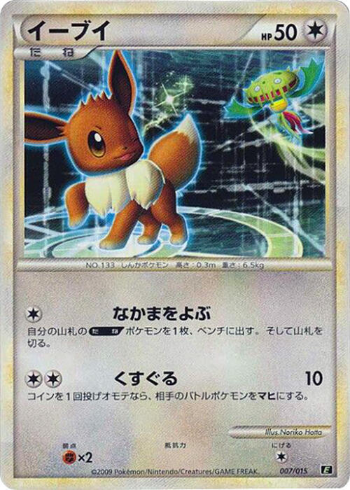 Eevee 007/015 card from Leafeon vs Metagross Expert Deck (Leafeon)