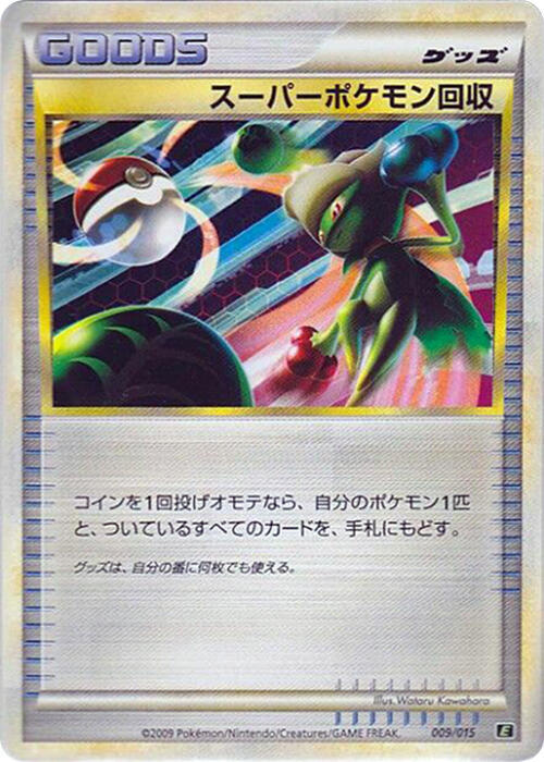 Super Scoop Up 009/015 card from Leafeon vs Metagross Expert Deck (Leafeon)