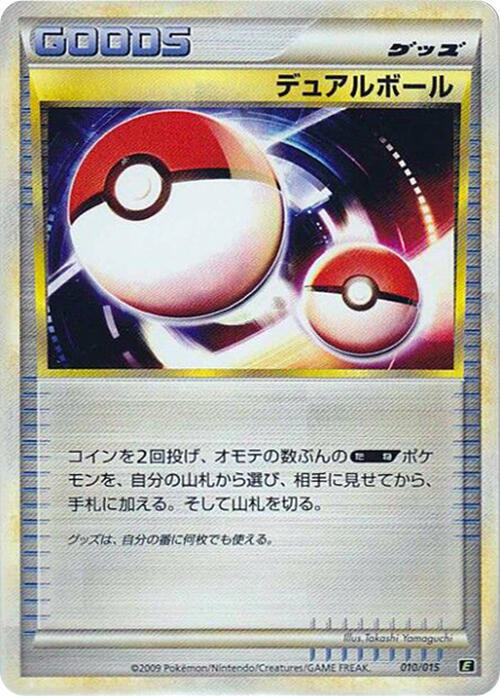 Dual Ball 010/015 card from Leafeon vs Metagross Expert Deck (Leafeon)