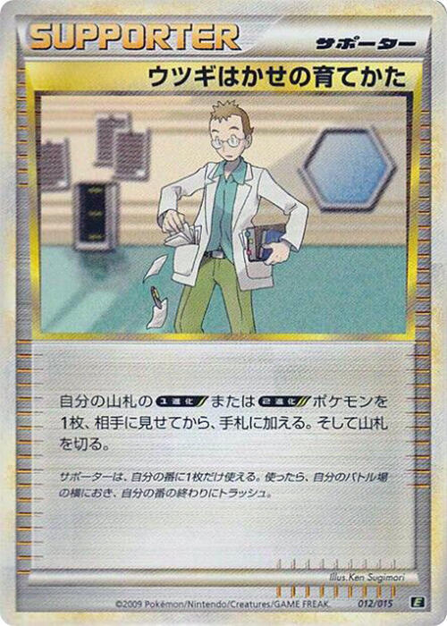Professor Elm's Training Method 012/015 card from Leafeon vs Metagross Expert Deck (Leafeon)