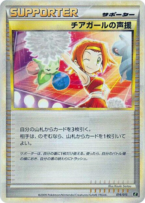 Cheerleader's Cheer 014/015 card from Leafeon vs Metagross Expert Deck (Leafeon)