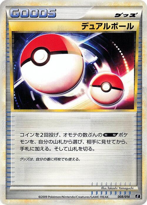 Dual Ball 008/014 card from Leafeon vs Metagross Expert Deck (Metagross)