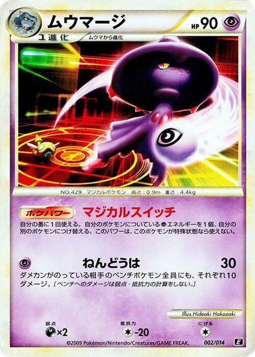 Mismagius 002/014 card from Leafeon vs Metagross Expert Deck (Metagross)