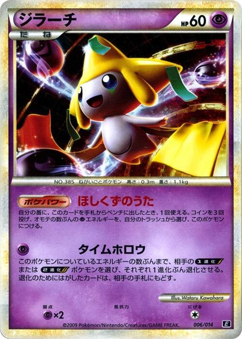 Jirachi 006/014 card from Leafeon vs Metagross Expert Deck (Metagross)