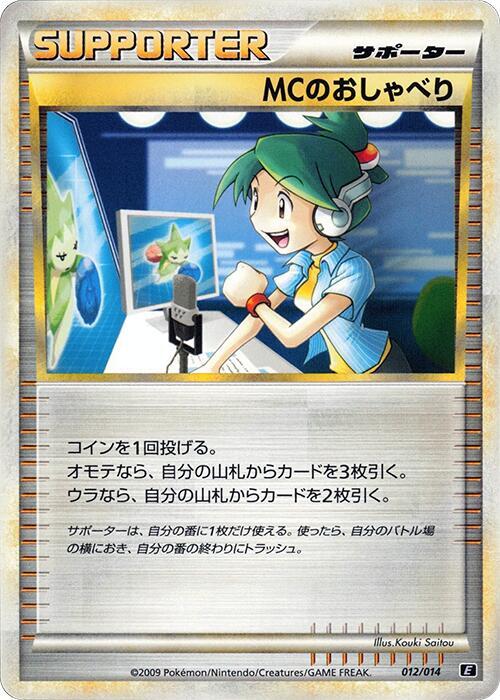 Emcee's Chatter 012/014 card from Leafeon vs Metagross Expert Deck (Metagross)