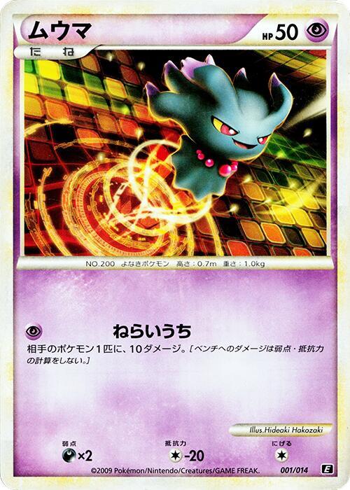 Misdreavus 001/014 card from Leafeon vs Metagross Expert Deck (Metagross)