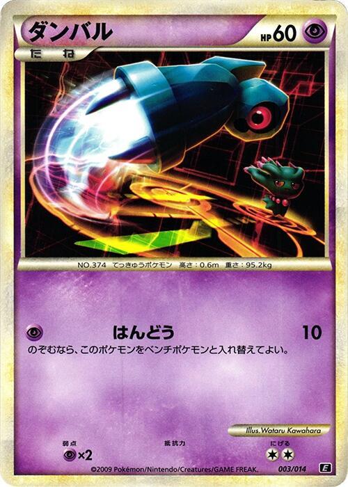 Beldum 003/014 card from Leafeon vs Metagross Expert Deck (Metagross)