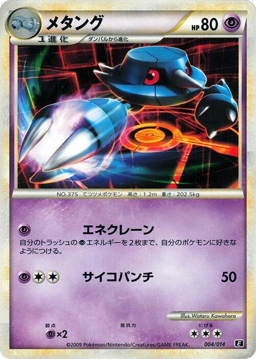 Metang 004/014 card from Leafeon vs Metagross Expert Deck (Metagross)