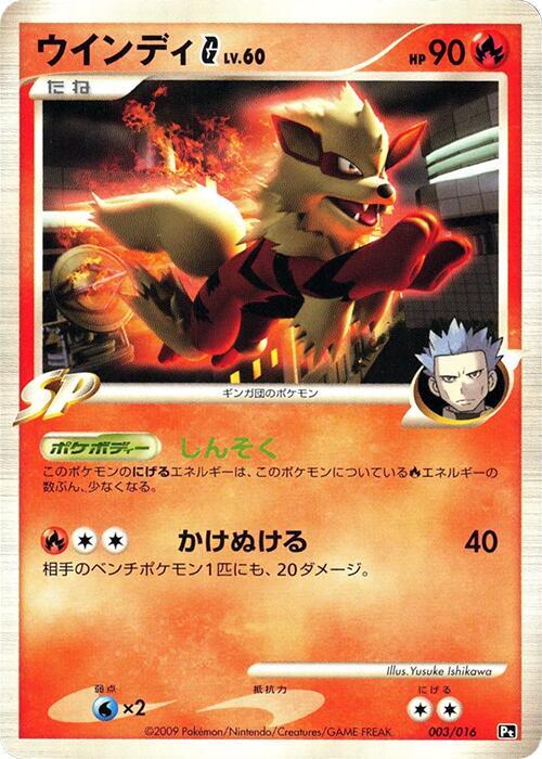 Arcanine G 003/016 card from Garchomp vs Charizard SP Deck Kit (Charizard)