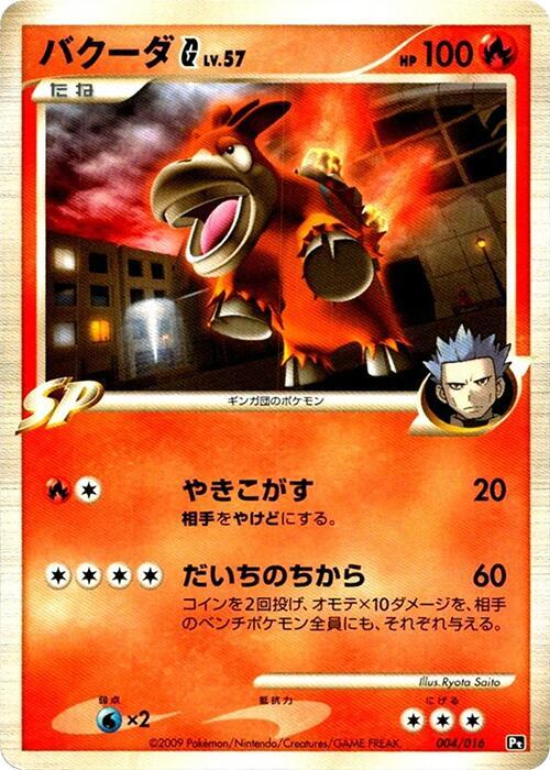 Camerupt G 004/016 card from Garchomp vs Charizard SP Deck Kit (Charizard)