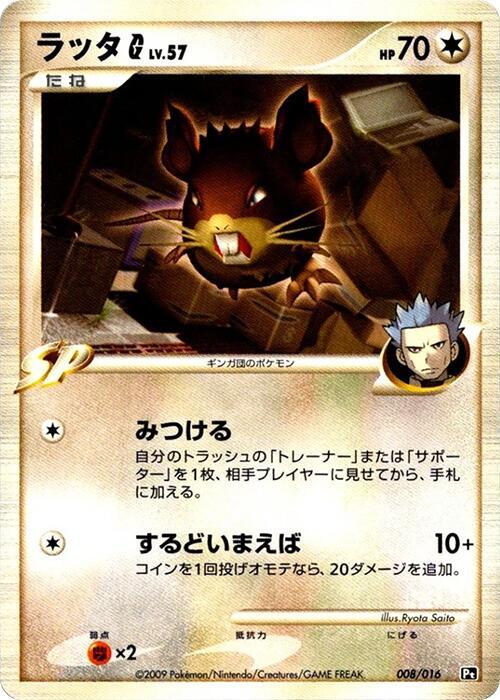 Raticate G 008/016 card from Garchomp vs Charizard SP Deck Kit (Charizard)