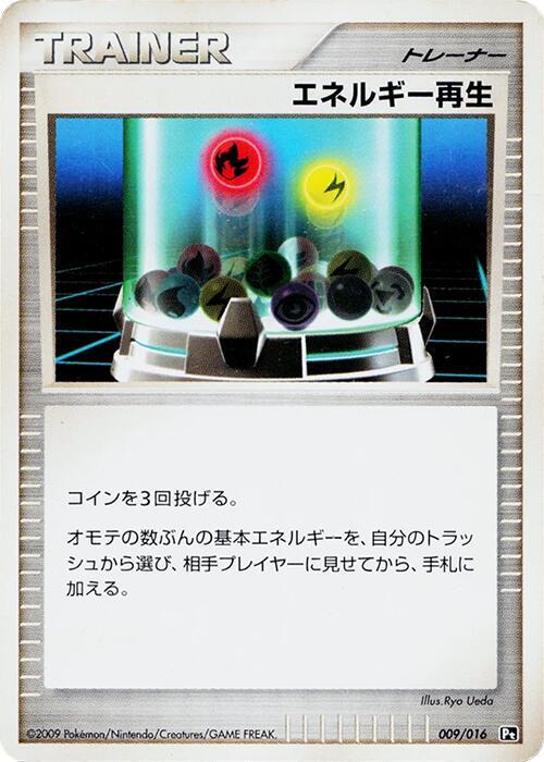 Energy Restore 009/016 card from Garchomp vs Charizard SP Deck Kit (Charizard)