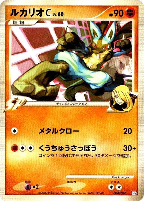 Lucario C 004/016 card from Garchomp vs Charizard SP Deck Kit (Garchomp)