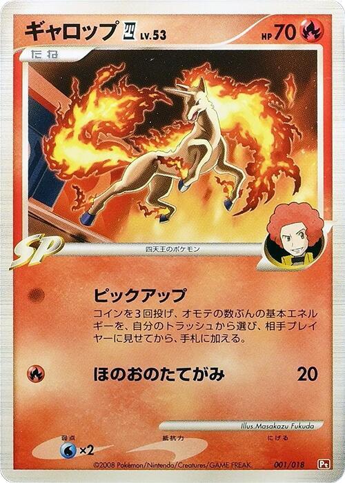Rapidash E4 001/018 card from Infernape vs Gallade SP Deck Kit (Infernape)