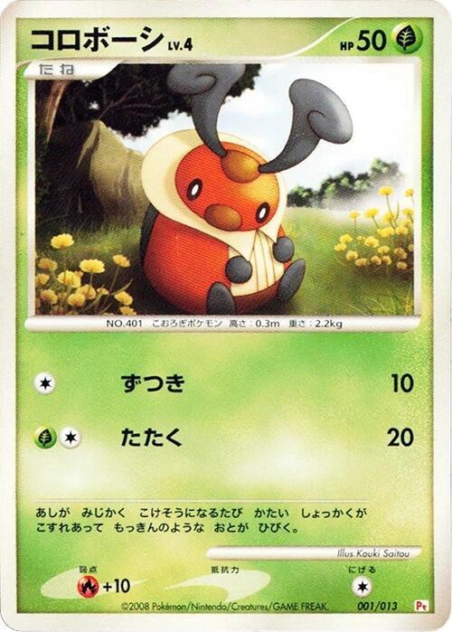 Kricketot 001/013 card from DPt Gift Box (Chimchar)
