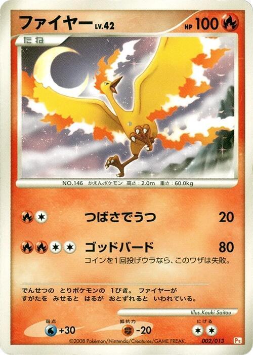 Moltres 002/013 card from DPt Gift Box (Chimchar)