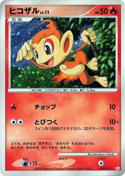 Chimchar 003/013 card from DPt Gift Box (Chimchar)