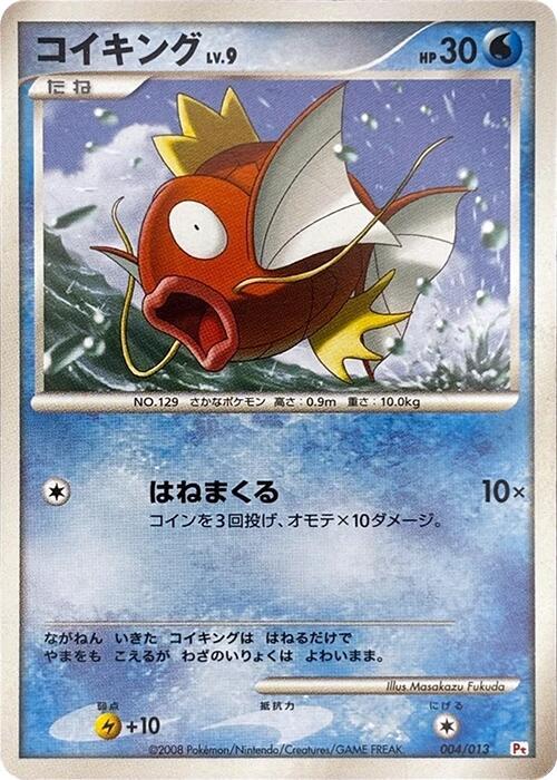 Magikarp 004/013 card from DPt Gift Box (Chimchar)