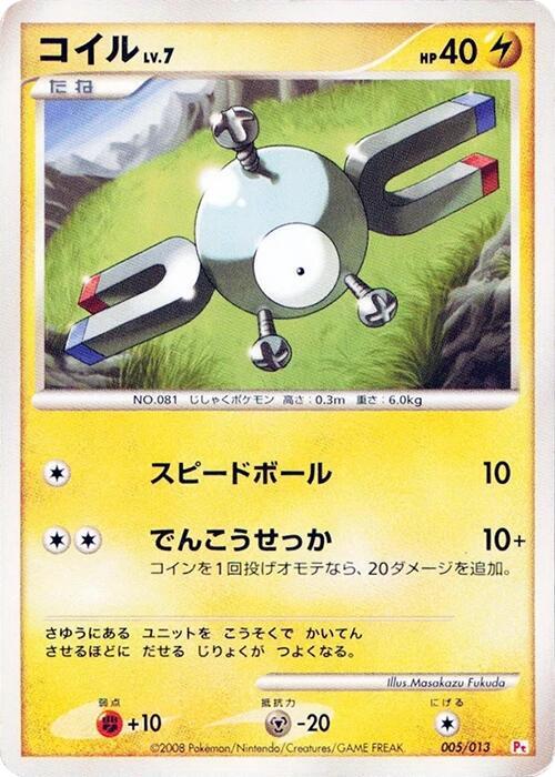Magnemite 005/013 card from DPt Gift Box (Chimchar)