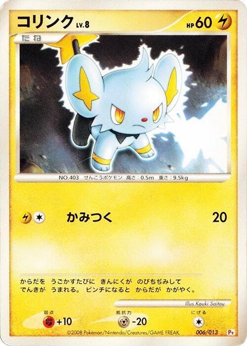Shinx 006/013 card from DPt Gift Box (Chimchar)
