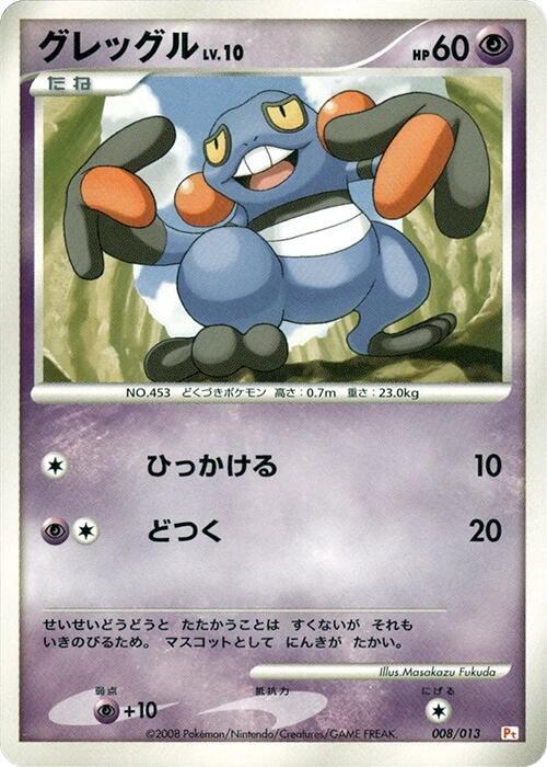 Croagunk 008/013 card from DPt Gift Box (Chimchar)