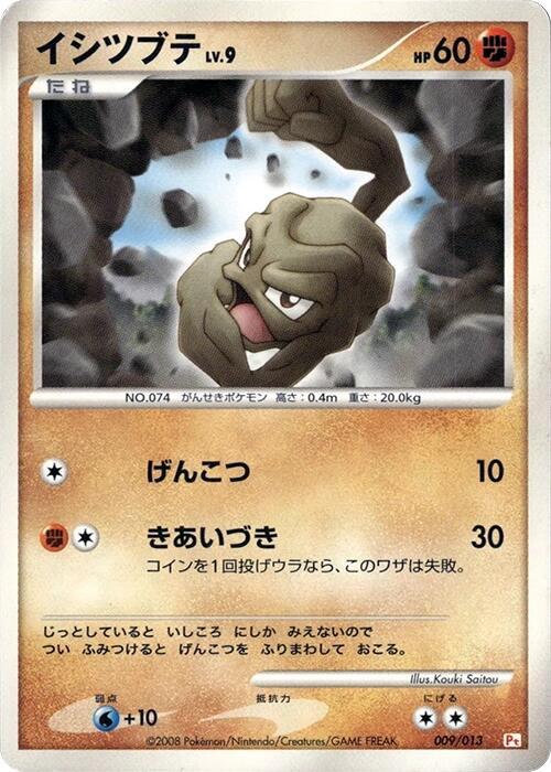 Geodude 009/013 card from DPt Gift Box (Chimchar)